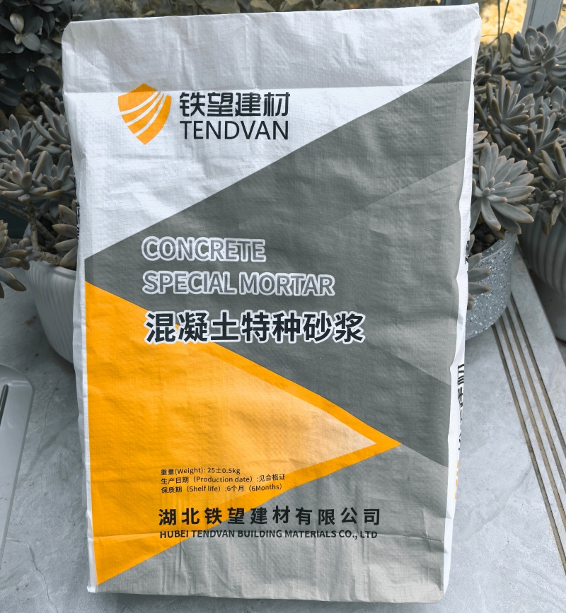 岳塘高延性混凝土