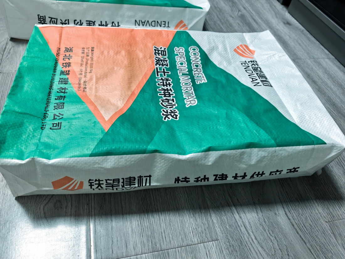 岳塘抗裂密实剂