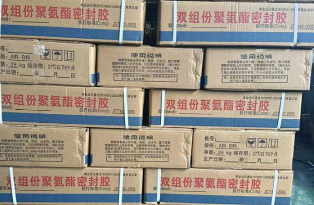 岳塘聚硫密封胶